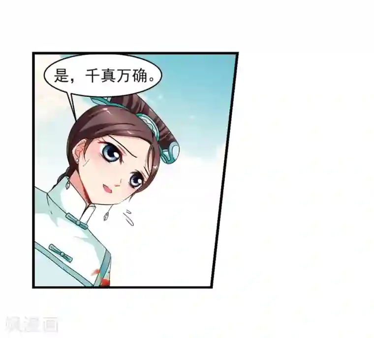 妃夕妍雪第448话 天花1