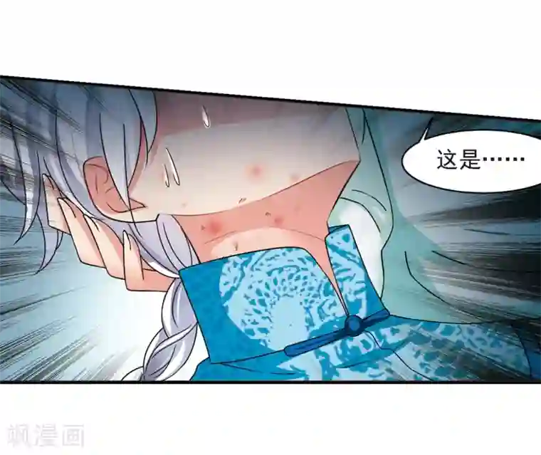 妃夕妍雪第448话 天花1