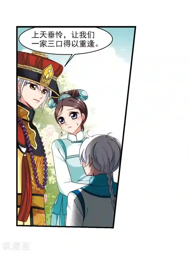 妃夕妍雪第448话 天花1