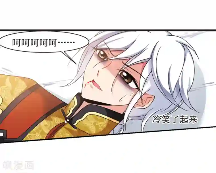 妃夕妍雪第449话 天花2