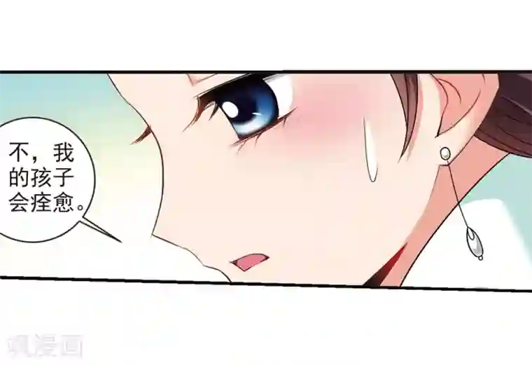 妃夕妍雪第449话 天花2