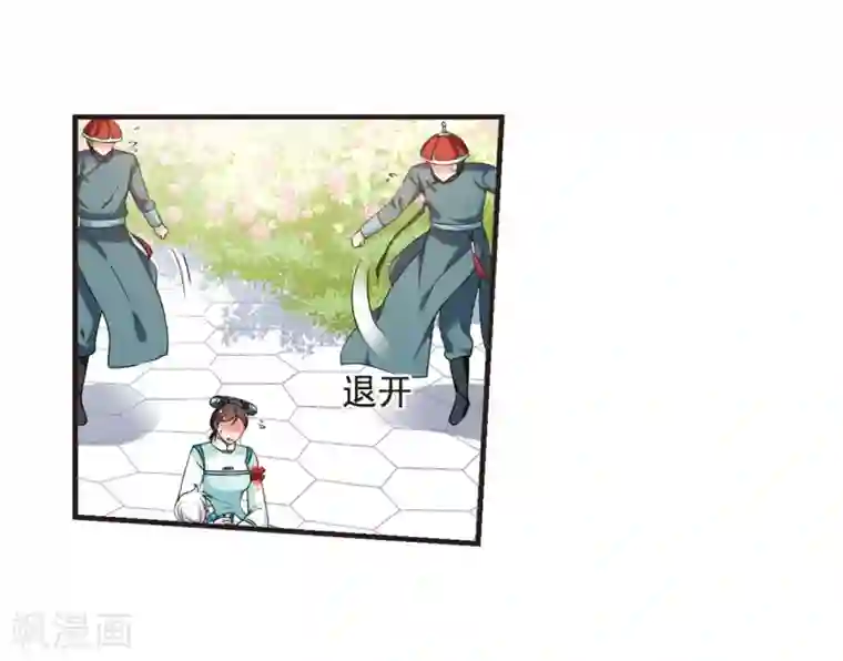 妃夕妍雪第449话 天花2