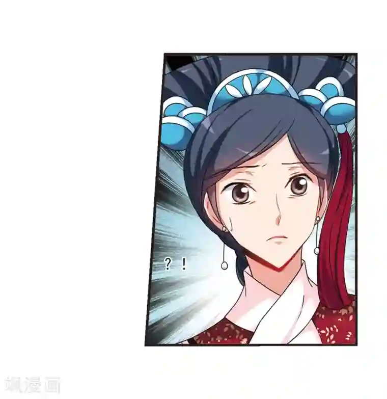 妃夕妍雪第449话 天花2