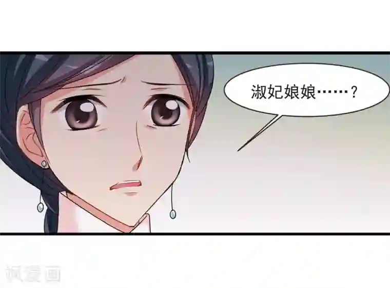 妃夕妍雪第449话 天花2