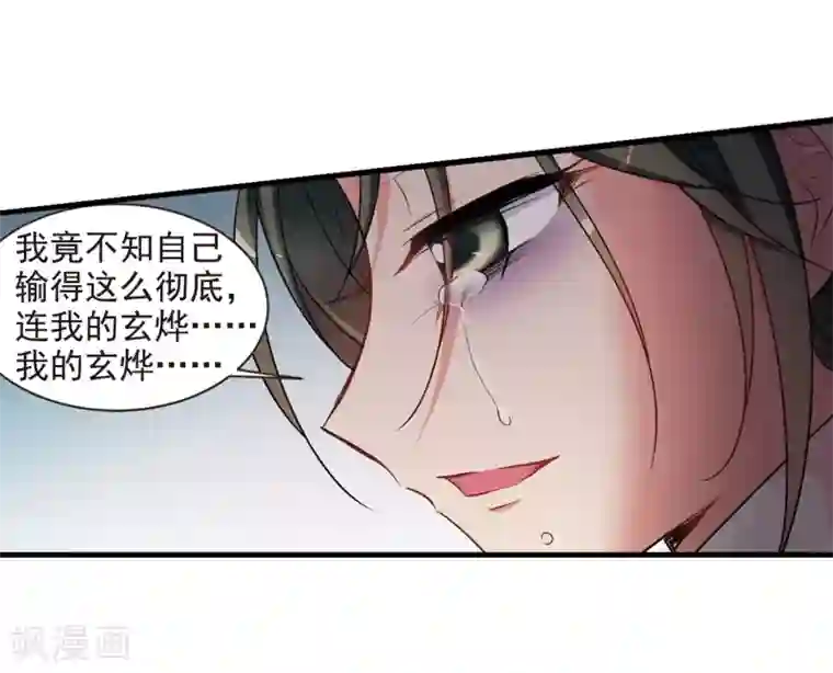 妃夕妍雪第449话 天花2
