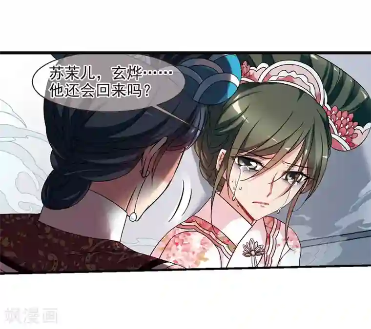 妃夕妍雪第449话 天花2