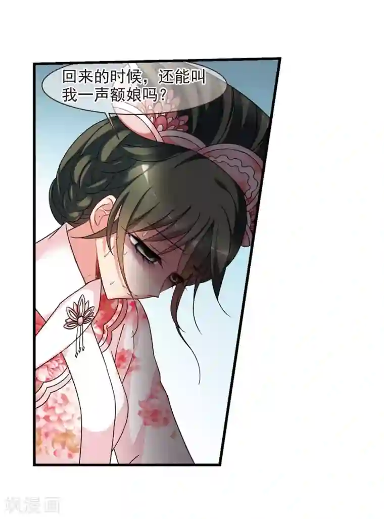 妃夕妍雪第449话 天花2