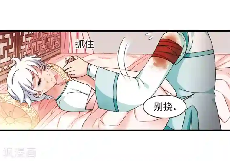 妃夕妍雪第449话 天花2
