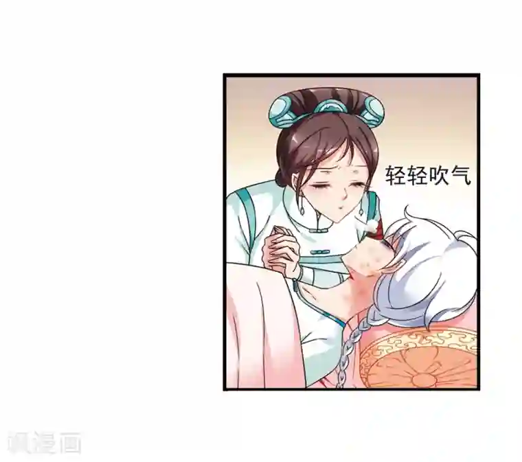 妃夕妍雪第449话 天花2
