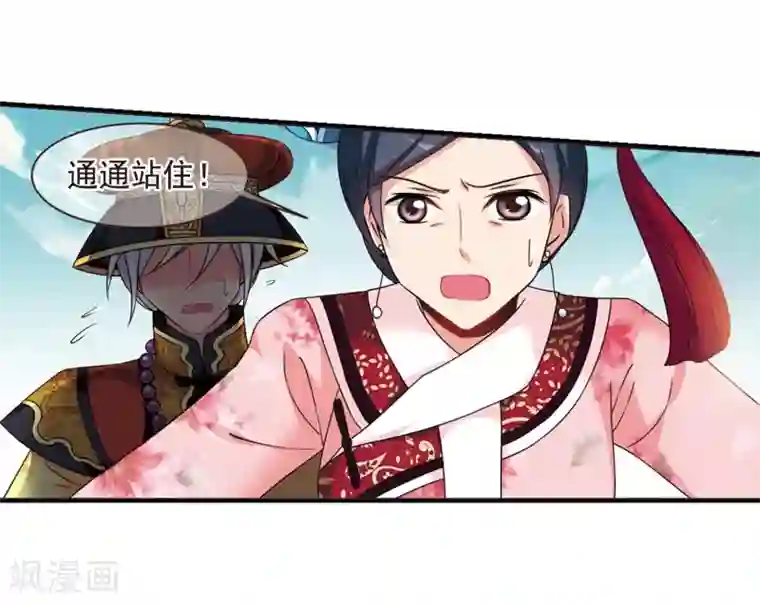 妃夕妍雪第449话 天花2