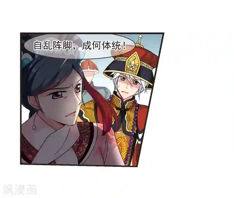 妃夕妍雪第449话 天花2