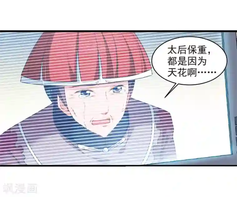 妃夕妍雪最终话1 岁月静好