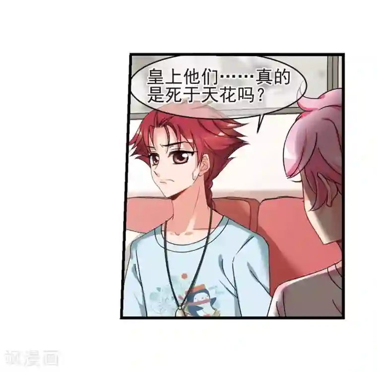 妃夕妍雪最终话1 岁月静好