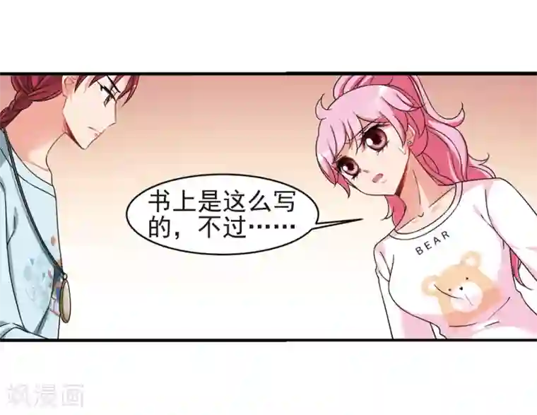 妃夕妍雪最终话1 岁月静好