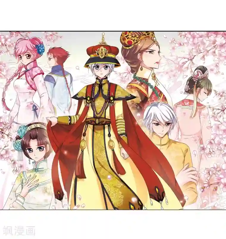 妃夕妍雪最终话1 岁月静好