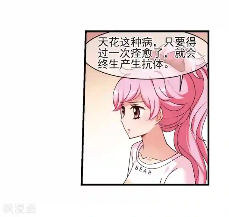 妃夕妍雪最终话1 岁月静好