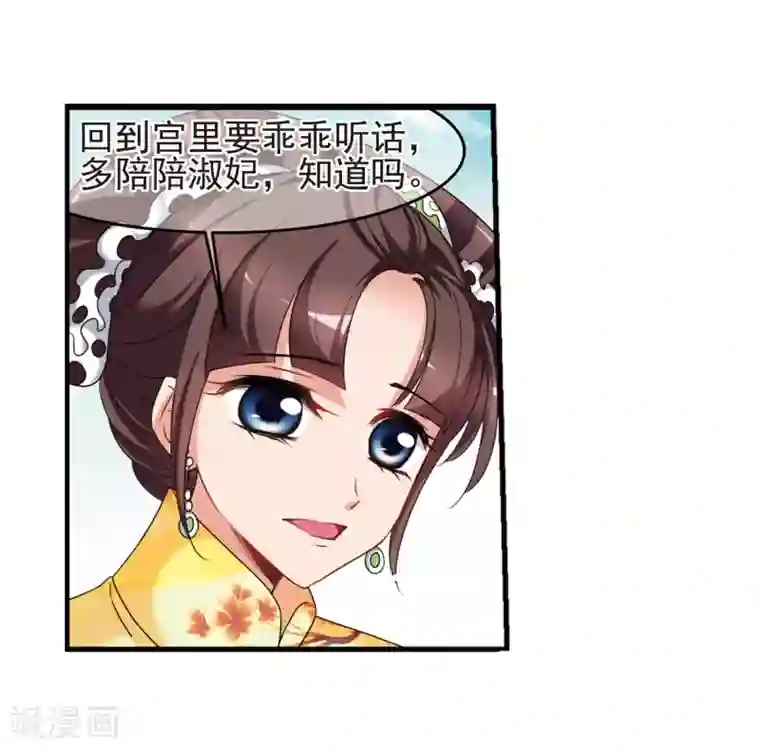 妃夕妍雪最终话1 岁月静好