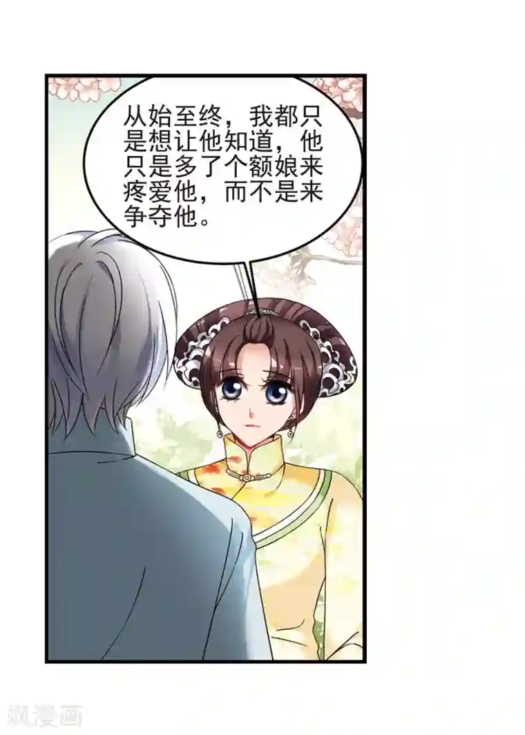 妃夕妍雪最终话1 岁月静好