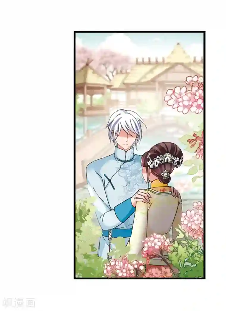 妃夕妍雪最终话1 岁月静好