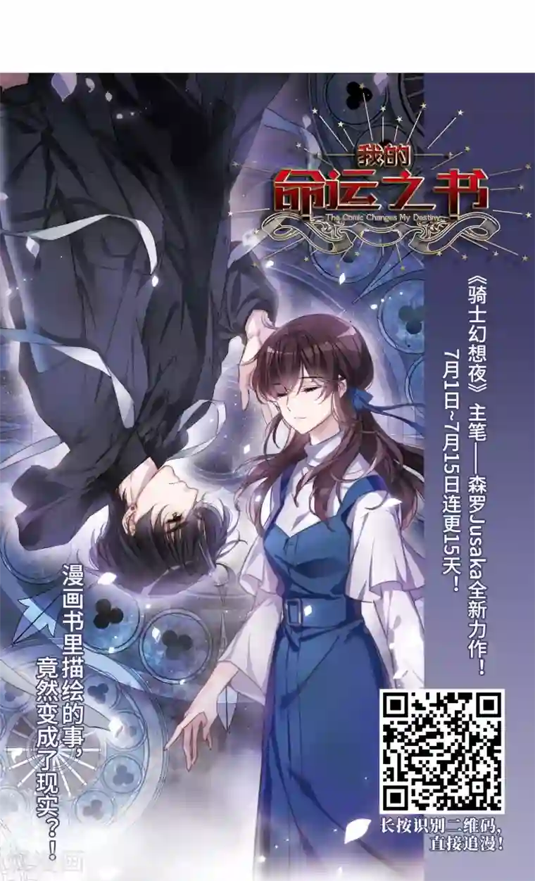 妃夕妍雪最终话1 岁月静好