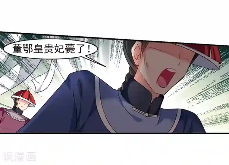 妃夕妍雪最终话1 岁月静好