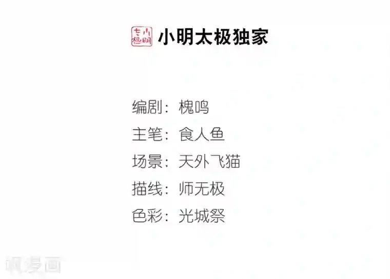 妃夕妍雪最终话2 岁月静好