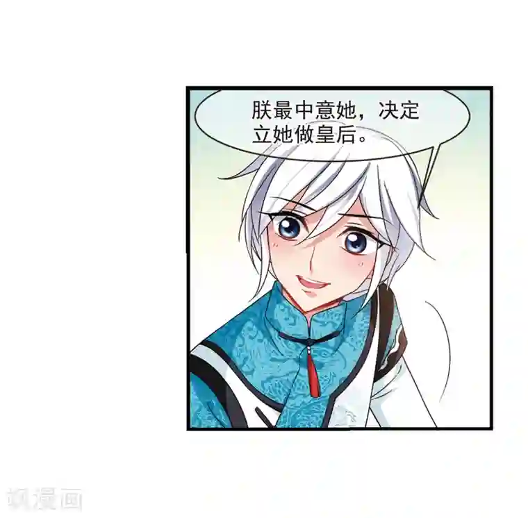 妃夕妍雪最终话2 岁月静好