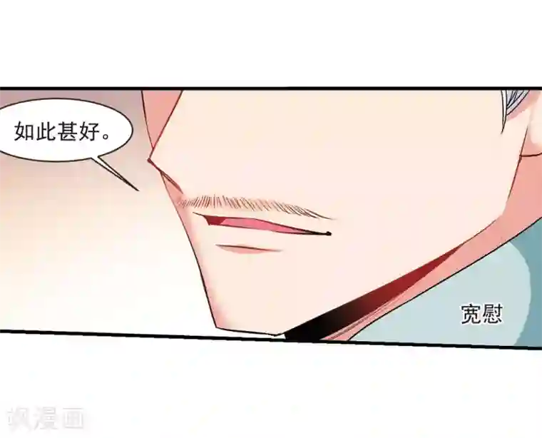 妃夕妍雪最终话2 岁月静好