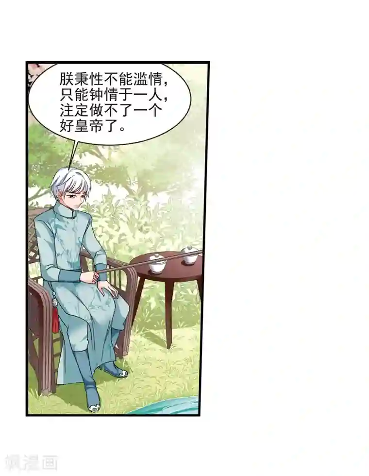 妃夕妍雪最终话2 岁月静好