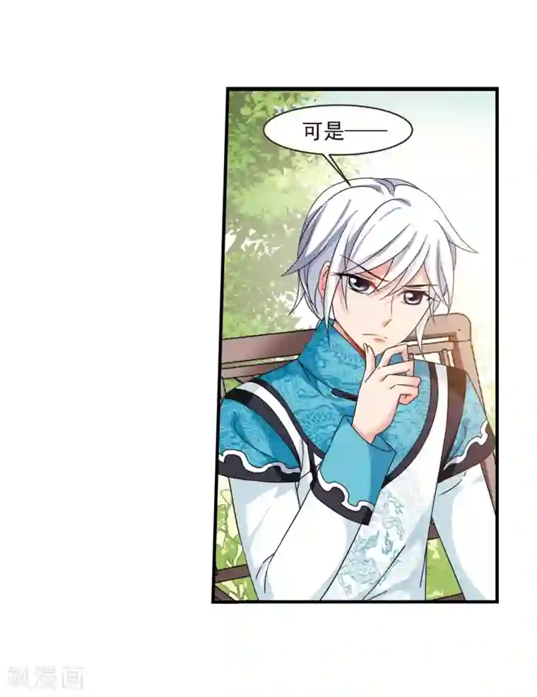 妃夕妍雪最终话2 岁月静好