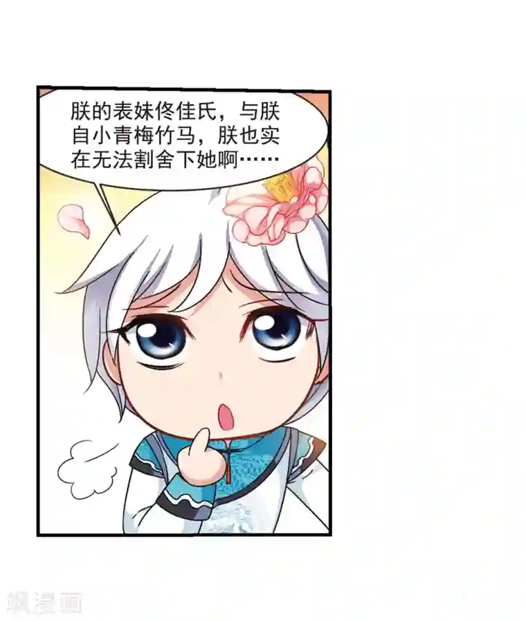 妃夕妍雪最终话2 岁月静好