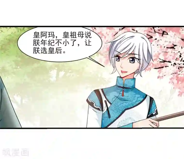 妃夕妍雪最终话2 岁月静好