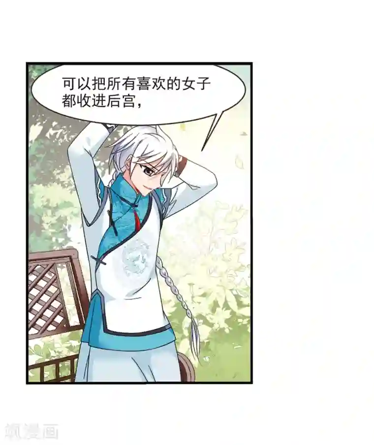 妃夕妍雪最终话2 岁月静好