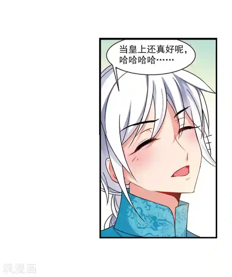 妃夕妍雪最终话2 岁月静好