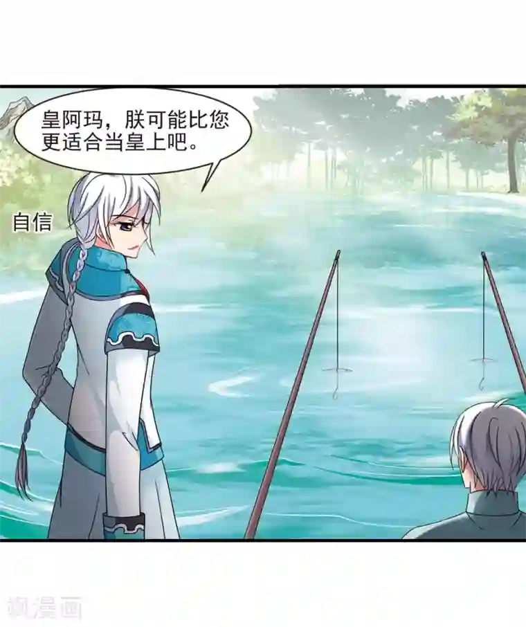 妃夕妍雪最终话2 岁月静好