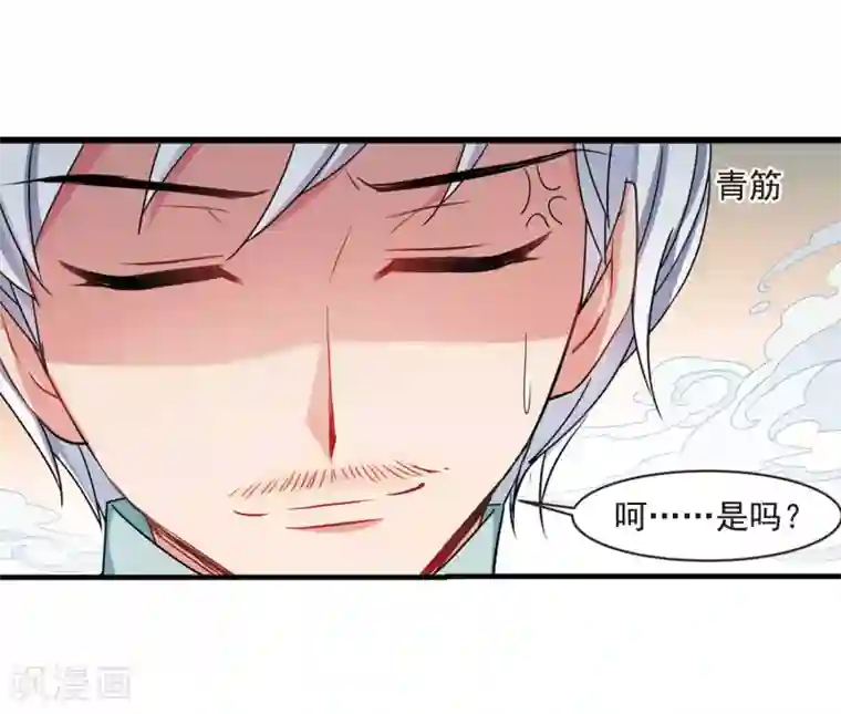 妃夕妍雪最终话2 岁月静好