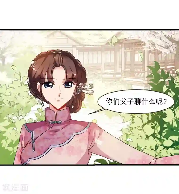 妃夕妍雪最终话2 岁月静好