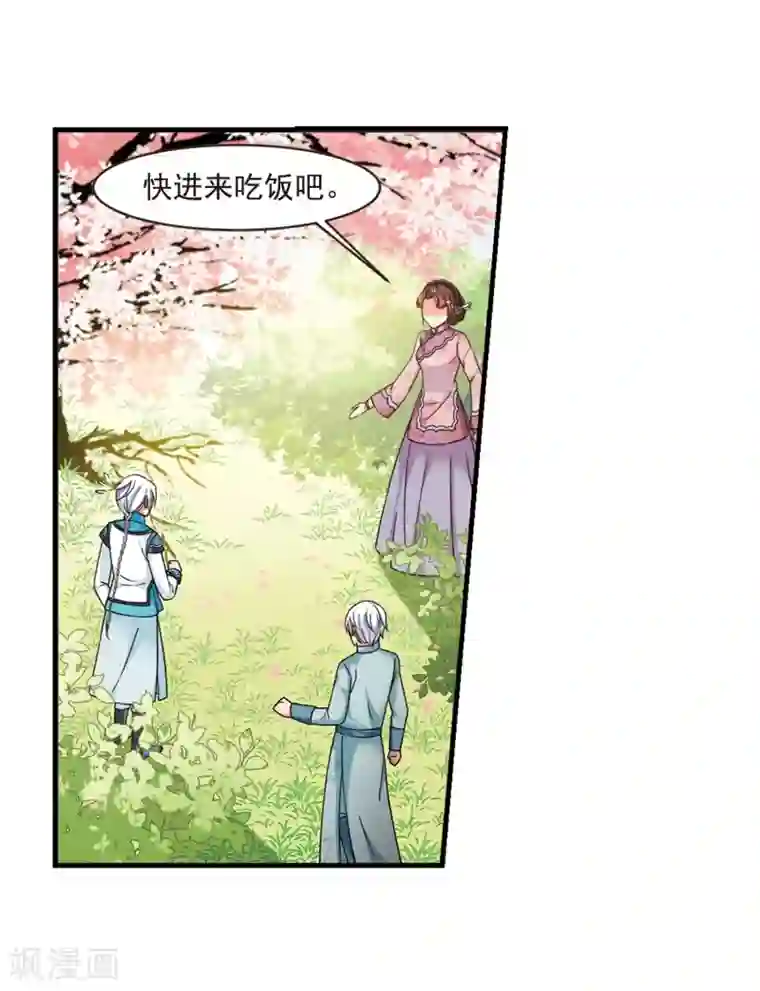 妃夕妍雪最终话2 岁月静好