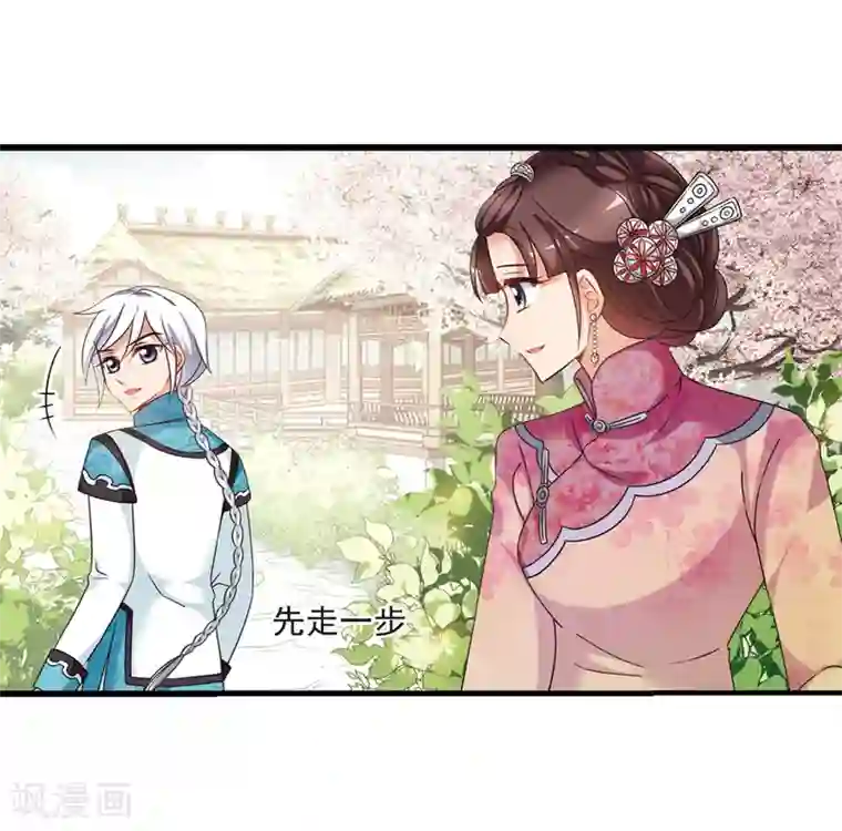 妃夕妍雪最终话2 岁月静好