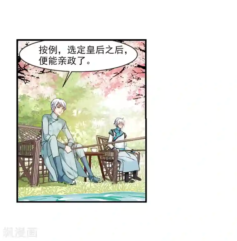 妃夕妍雪最终话2 岁月静好