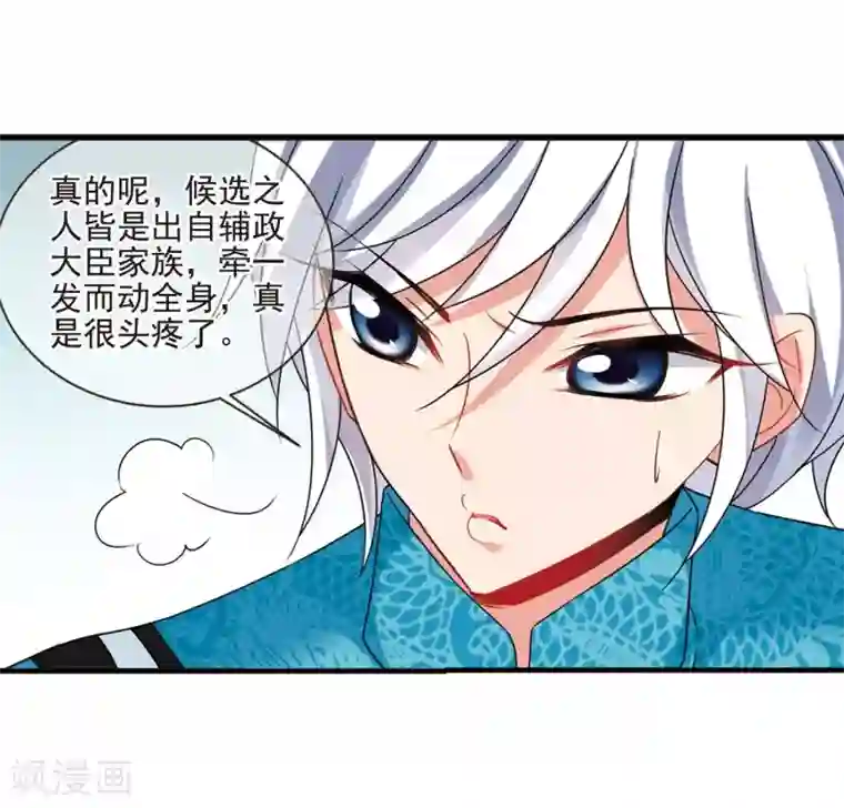 妃夕妍雪最终话2 岁月静好