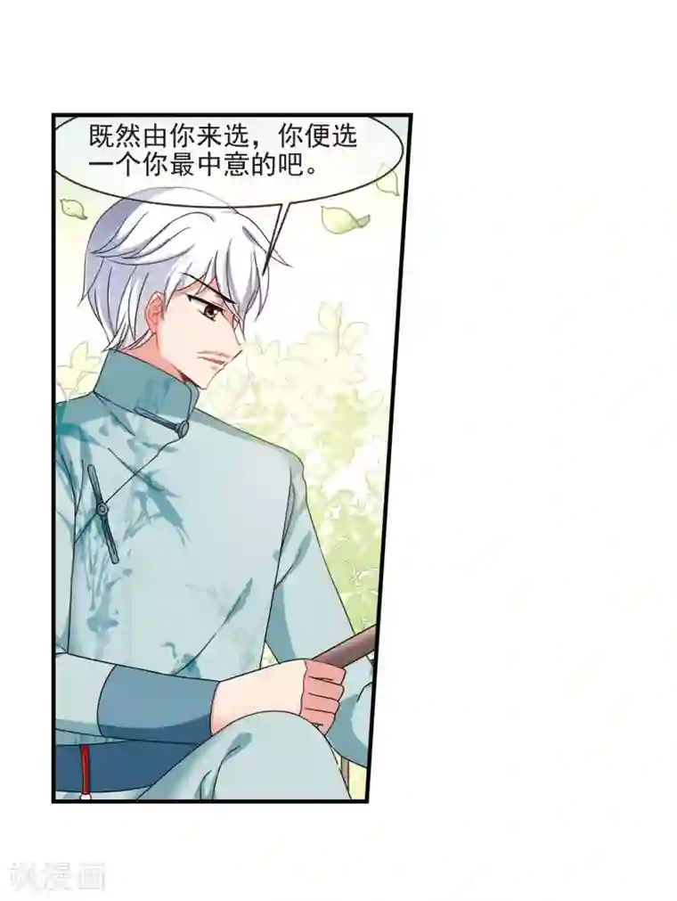 妃夕妍雪最终话2 岁月静好