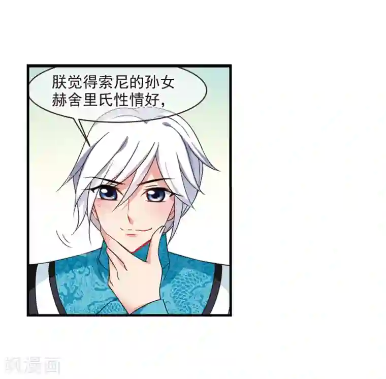 妃夕妍雪最终话2 岁月静好