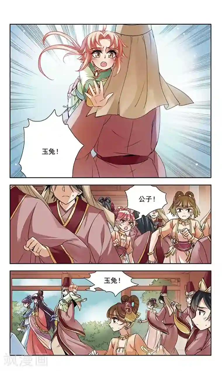 倾国妖宠第1话 灭国