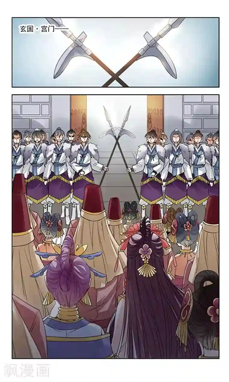 倾国妖宠第1话 灭国