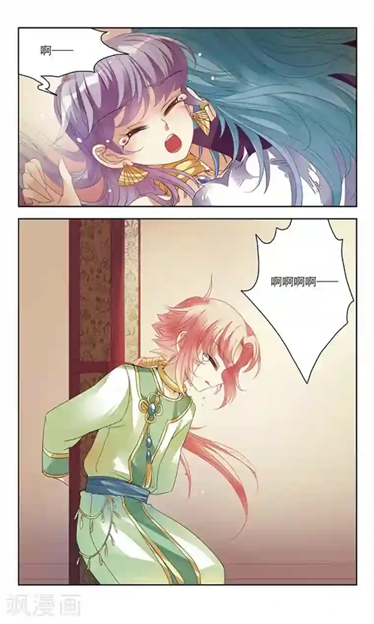 倾国妖宠第1话 灭国