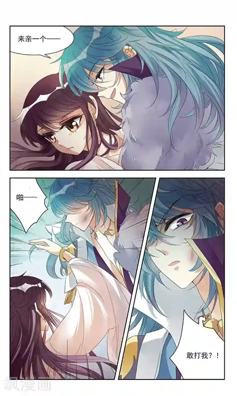 倾国妖宠第1话 灭国