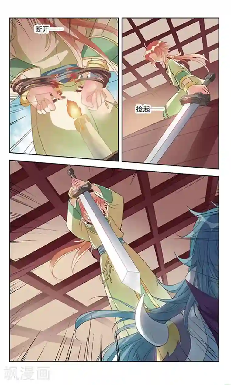 倾国妖宠第1话 灭国