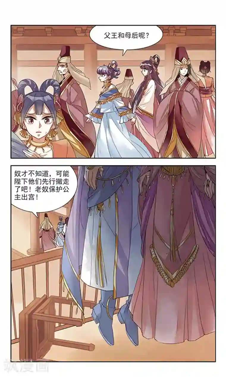 倾国妖宠第1话 灭国