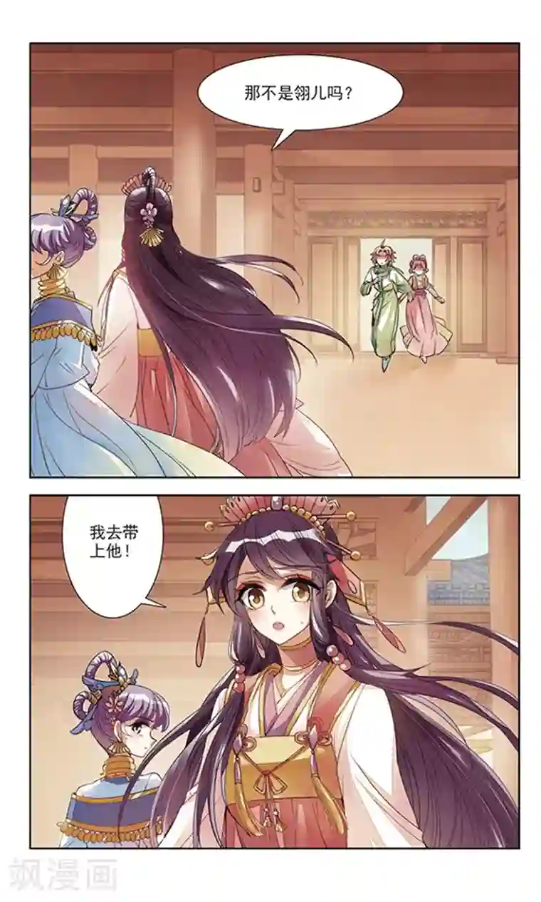 倾国妖宠第1话 灭国